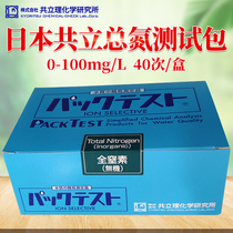 Japan Gongli 0-100 total nitrogen colorimetric tube kit test kit electroplating waste water total nitrogen rapid test tube