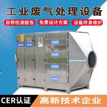 Activated carbon environmental protection box paint mist treatment dry filter box industrial waste gas odor treatment equipment adsorption box
