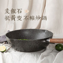 Aluminum alloy non-stick pan wok Household glass cover Maifan stone wok pan Induction cooker gas stove special