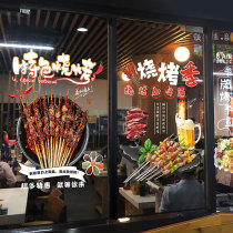 Barbecue Restaurant Shop Glass Door Stickers in Restaurants Hot Pot Shops Shop Window Wall Deco Wall Applique