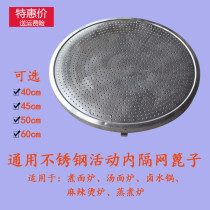 Cooker porous partition commercial cooking powder soup bucket inner grille basket punching partition four grid plate can be customized specifications