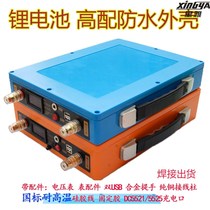 Lithium battery assembly accessories homemade materials Daquan 12V lithium battery assembly accessories lithium battery housing 18650