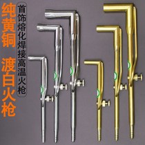 Gasoline welding gun set fire welding gun small welding gun fire blowing throat blow welding torch welding melting gold welding gold