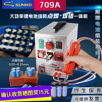 Lithium battery assembly equipment complete battery pack and mobile power production spot welding machine handheld welding