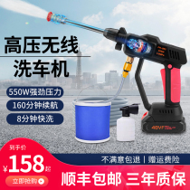 Wireless car washing machine household portable high-pressure water gun nozzle powerful booster water pump electric Flushing flower artifact