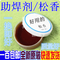 XY-2 high purity fine rosin flux fine solder paste rosin commonly used welding consumables welding aid