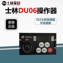 Shilin inverter SS2 accessories Shilin operator DU06 Shilin extension control panel Shilin inverter