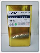 Advanced special 580 wipe water to wipe the word water liquid wipe the word water Screen printing material does not burn the surface open oil water