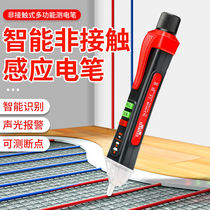 Delixi electric pen measuring Electric electrician Special New Universal Electric Pen Industrial special imported voice sensor electric pen