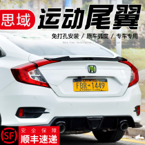 Applicable to the tenth generation Civic tail modification-free new Civic large tail pressure wing fixed wind wing carbon fiber damage