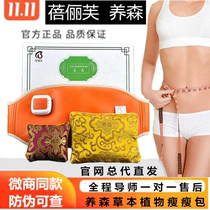 Yangsen thin weight loss bag hot compress so official website Bei Fu body shaping bag warm Palace belt power weight loss bag