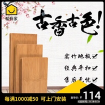 Bamboo flooring factory direct indoor lock household shiny waterproof and wear-resistant bamboo wood bamboo flooring