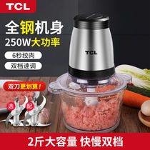 TCL meat grinder household electric beating meat multifunctional minced meat filling small Mixing garlic stainless steel 1825A