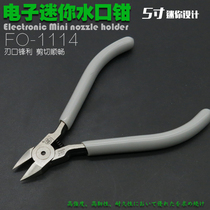 Japan Fukuoka tool mini nozzle pliers model scissors small angle oblique pliers 5 inch oblique pliers imported technology