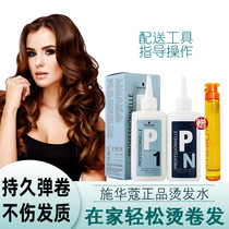 Shwakom hot hair cold and hot hair lotion for home electric curly hair without injury to tin paper texture styling potion