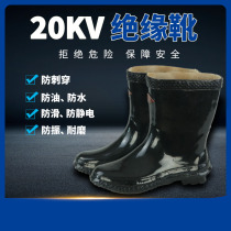 High voltage insulated boots 10KV20KV Insulated Rain shoes 35KV electrical special rain boots water shoes men and women rubber insulation shoes