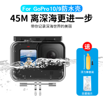 For gopro10 9 sports camera accessories waterproof shell Black Dog Hero 10 9 deep diving protection anti-drop shell