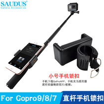 Selfie stick small phone lock ForGopro10 9 8 7 accessories hero 6 5 4 3 bracket selfie stick