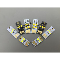 Touch USB light Computer keyboard light Ultra-small ultra-thin mini USB light Night light Mobile power USB light