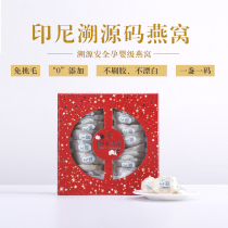 Indonesian imported women pregnant women traceable birds nest Golden Silk Triangle dry calf natural nutrition nourishment CAIQ