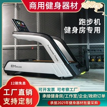 Treadmill Gym special mute multifunctional commercial indoor full set of fitness equipment gym Special