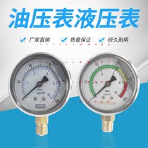Vibration-proof pressure gauge YN60 gauge ye ya biao YN-60 0-10 15 25 40MPA 1 4 14*1 5