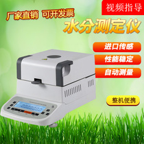  Meat Pork jerky moisture meter-Beef moisture content detector Frozen meat moisture meter