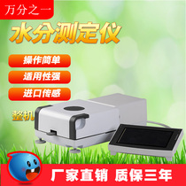 Lime powder calcium powder moisture tester-Talc powder ash powder moisture tester-Powder moisture content detector