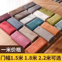 Plain sofa fabric fabric thick high-grade coarse linen cotton and linen solid color dustproof old coarse cloth handmade diy