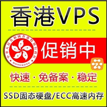 Hong Kong VPS Hong Kong Server rental Website cloud host CDN High defense 5th generation elastic cloud host CN2