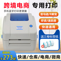Xinye XP-460B express single cross-border e-commerce logistics label printer E-mail treasure Amazon Aliexpress shrimp skin