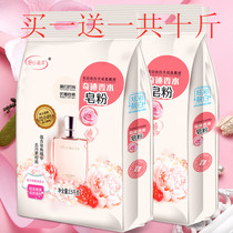 Lavender perfume washing powder soap powder Big Bag Family real Hui home 10kg phosphorus-free durable instant