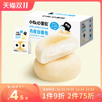 Xiaobai heart soft milk skin white bread breakfast whole box of Internet celebrity popular snacks snack snack cake snacks