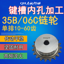 35b Sprocket gear Industrial chain 10 12 14 16 20 teeth Custom processing shaft hole keyway sprocket 06c