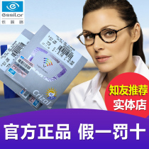 Essilor lenses 1 56 1 61 1 67 1 74 A A3 A4 Anti-blue light discoloration eyeglass lenses