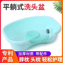 Washing basin moon shampoo artifact bed patient patient flat elderly pregnant woman bed household adult care