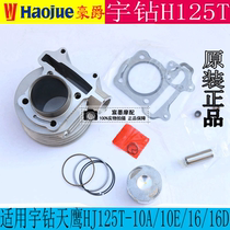 Applicable to Haoyu Drill HJ125T-10A Cylinder Motorcycle Eagle Diamond HJ125T-10E Medium Cylinder Original Cylinder Block