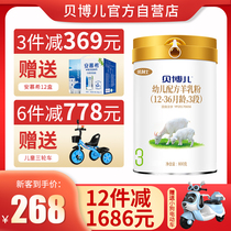 Beboer goat milk powder 3 children (1-3 years old) probiotics 800g