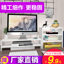 Computer monitor height rack office desktop storage box shelf desktop screen elevation Pad Bracket