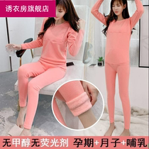  Pregnant womens autumn clothes autumn pants thermal underwear set winter plus velvet thickening nursing confinement clothes two-piece feeding pajamas