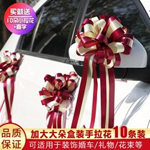 Wedding car Decorative Pull Flowers Color with Accessory Car Ribbon Wedding Convoy Big butterfly wedding house Placement Supplies Grand-all