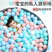 Ocean ball pool wave ball indoor childrens fence toy baby home tasteless non-toxic baby thick ocean ball