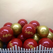 New Year Balloon Gem Red Latex Balloon Annual Meeting Decoration Scene Placement for Spring Festival Costume Dress Supplies Big Red Balloons