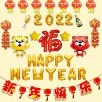 2022 New Years Day Balloons Decorated with Spring Festival Happy Company Annual Meeting Campus Gala Kindergarten Classroom Placement
