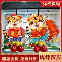 2022 New Year Scene arrangement Supplies tiger year Decorative Cartoon Photo Swing for New Years Day Company Annual Meeting Mall Shop Windows