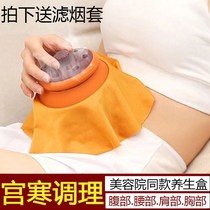 Gong cold conditioning Wormwood hot compress chest fumigation instrument body cold warm stomach artifact moxibustion box moxibustion home dampness