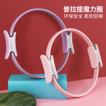 Pilates circle Beginner yoga circle Fitness thin thighs Yoga equipment Pelvic floor muscle repair magic circle yoga ring
