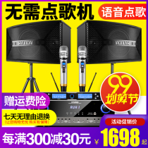 HYUNDAI modern home KTV audio set full set of power amplifier card bag speaker karaoke song home living room Song machine touch screen all-in-one wireless network wifi jukebox