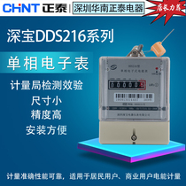 DDS216 Shenbao single-phase electronic meter 220V AC meter household appliances meter