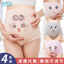 Maternity underwear pure cotton summer womens high waist summer thin section late pregnancy mid-early large size early pregnancy supplies